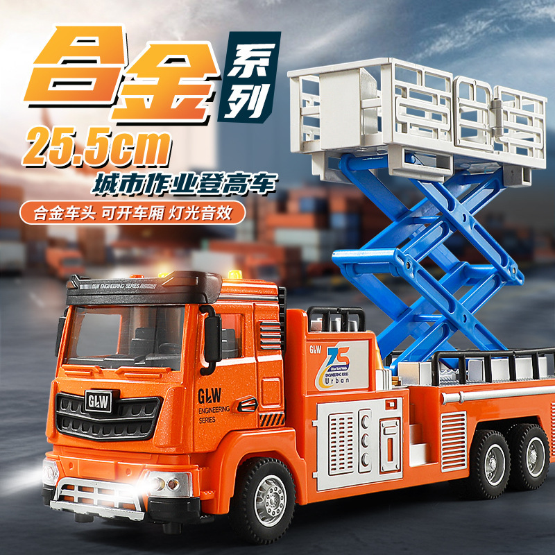 Steel Power 1:40 Alloy Sound and Light Climbing Engineering Vehicle Toy Lift Vehicle Toy City Rescue Vehicle High-Altitude Work