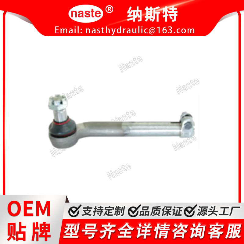 83959468  转向拉杆