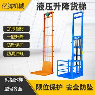Small Top Cargo Ladder Warehouse Factory Adjustable Work Platform Remote Control Adjustable Guide Rail Type Hydraulic Adjustable Cargo Ladder