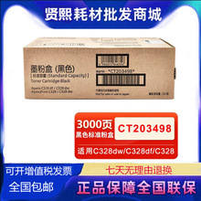 ��ʿʩ��C328ԭ�b�ۺ� CT203498��ɫ C328DW,C328dfī�ۺ� ̼��