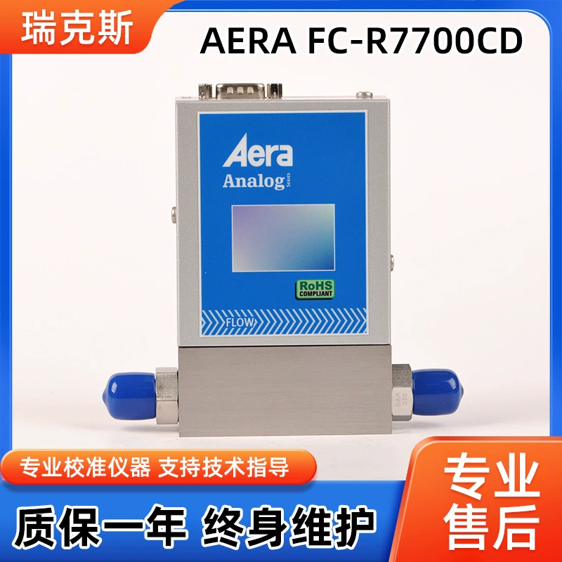 AERA FC-R7700CD оригинальный импортный газ расходомер расхода газа ремонт контроллер качества
