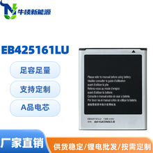 EB425161LU适用于三星手机电池i9152/i9158/p709/i7106 电板批发