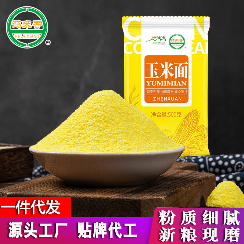 【工厂】玉米面500g批发窝窝头粗粮粉纯玉米粉棒子面五谷杂粮粉