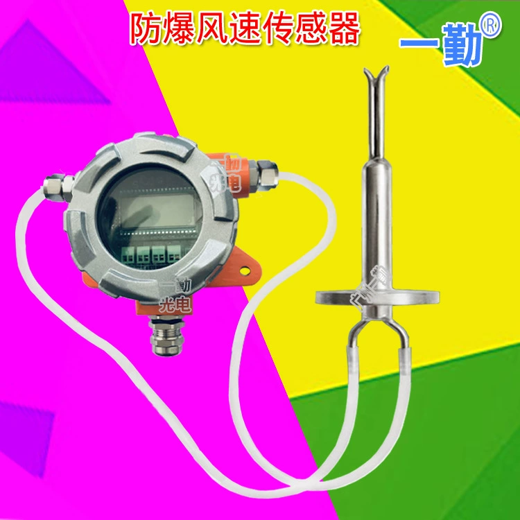 Высокотемпературный взрывозащищенный анемометр трубы датчик объема воздуха химический анти-блокирующий датчик потока газа 4-20MA сигнал