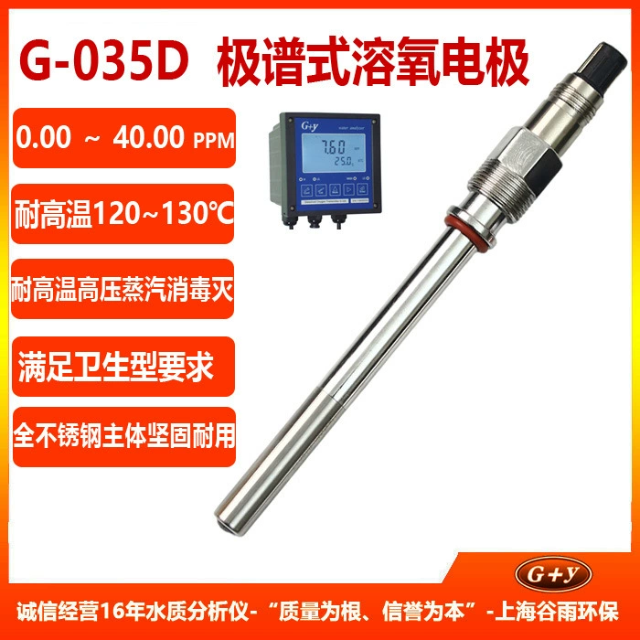 Детектор растворения кислорода, электродный зонд (высокая температура), качество сточных вод, измеритель растворения кислорода, индикаторный датчик