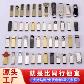 源头工厂u盘批发logo金属U盘 8g16g 公司展会商务礼品32g 64g128g