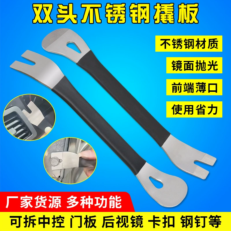 Автомобильный аудио-навигационный инструмент Интерьер дверной панели мягкой сумки для ног монтаж демонтажа инструмента стальной отвертки