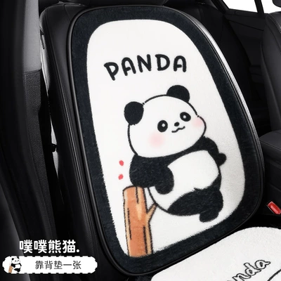 Wool pad Winter Warm Thickened Goddess - plush-panda-backrest-puff