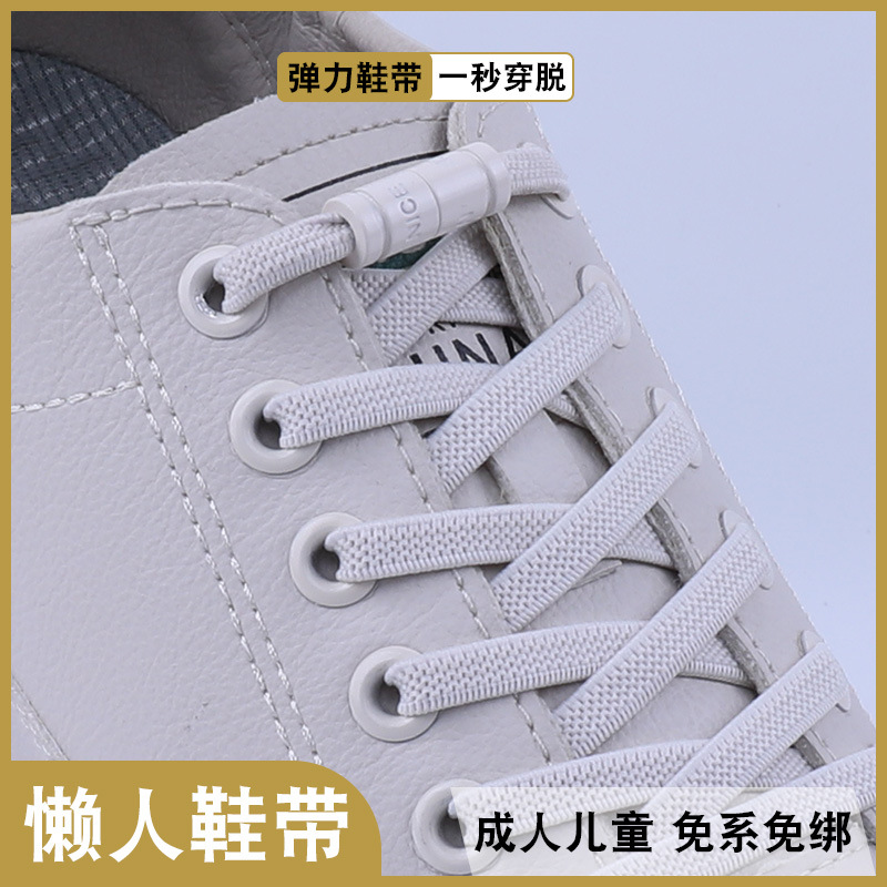 Shoelaces