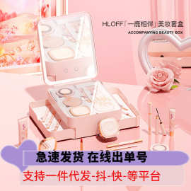 HLOFF韩洛妃一鹿相伴彩妆礼盒套装化妆品护肤套盒七夕情人节礼物