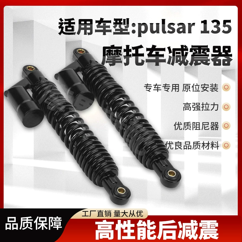 Мотоцикл заднего амортизатора Применимая модель PULSAR 135 motorcycle мотоцикл амортизатор