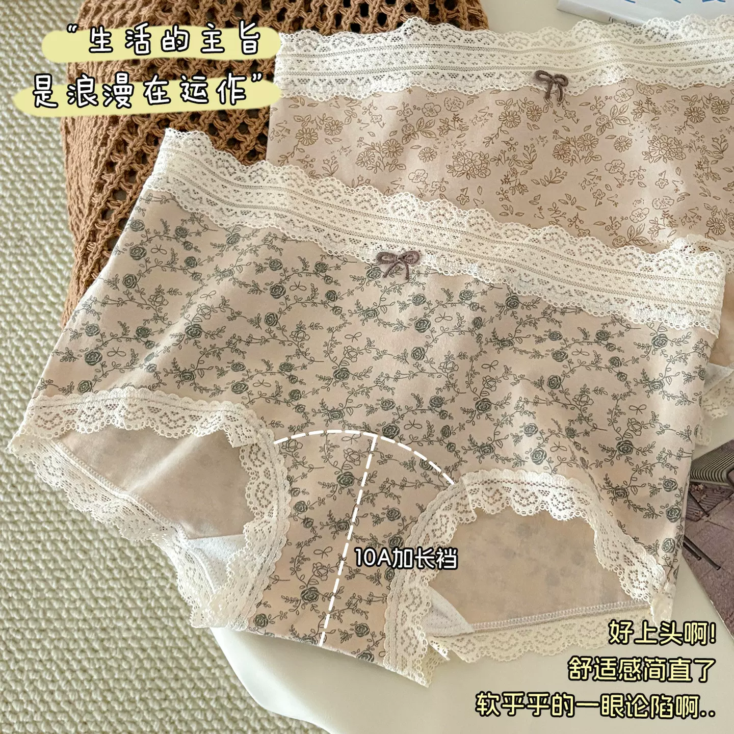 10A抑菌新款满印碎花少女内裤加长档中腰舒适浪漫蕾丝花边平角裤