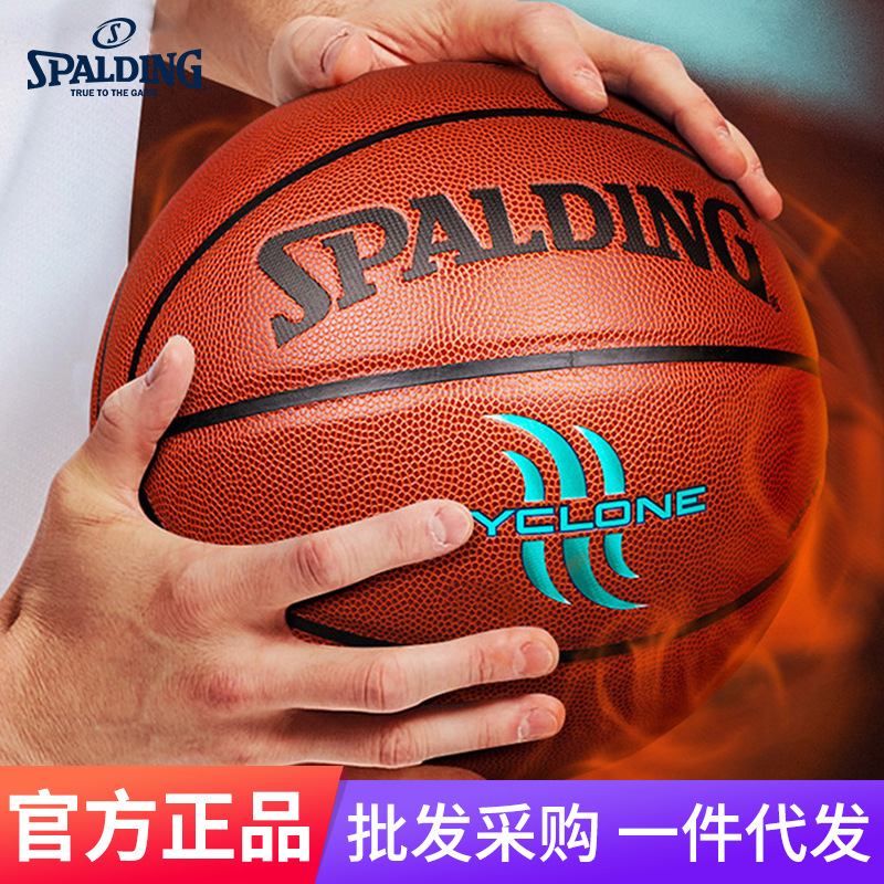 [Wholesale] Spalding basketball genuine goods indoor and outdoor pu entry Series No. 7 basketball 76-884y