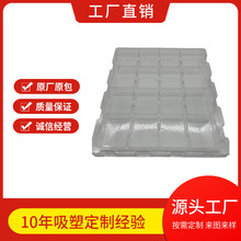 源头工厂pet透明吸塑托盘包装盒防静电电子吸塑托盘防压吸塑托盘