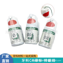 牙科排龈线 牙龈线2米  口腔齿科器材 齿科材料 口腔耗材外贸供应