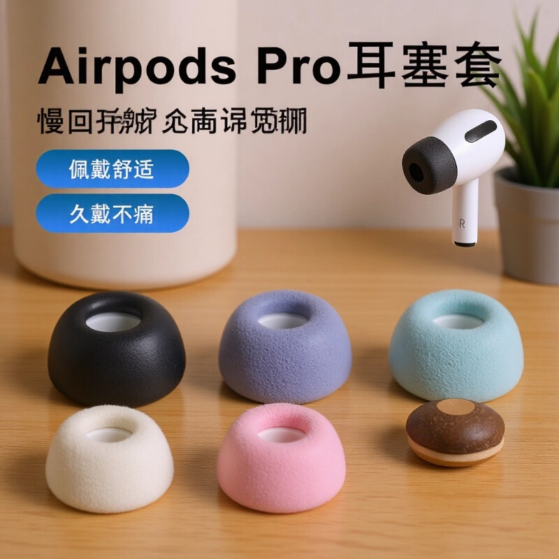 Suitable for Apple Airpods pro2 earplugs earcap set 3 3 generation earplugs Airpods pro earmuffs