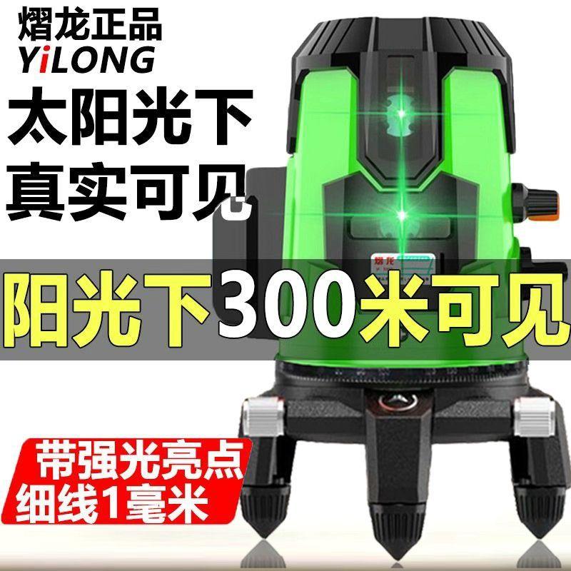 Nuevo nivel de luz infrarroja fuerte al aire libre nivelación automática láser verde al aire libre de alta precisión 2 líneas 5 líneas una pieza