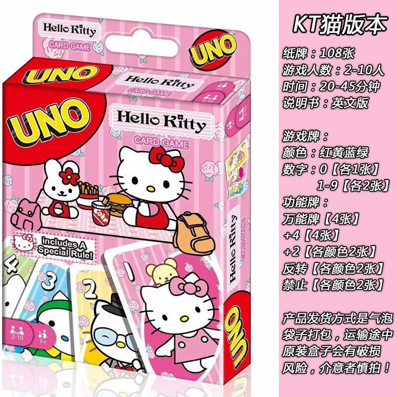 カードゲーム サンリオ猫とネズミ猫 高見え連動ゲームパーティー|undefined
