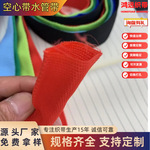 厂家直销现货空心带水管带葫芦型伸缩水管健身拉绳涤纶丙纶PP织带