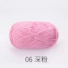 06 Deep powder*20*60%cotton 40%milk acrylic*4