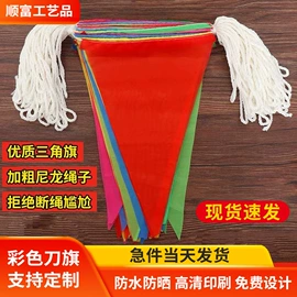 旗帜;灯笼;吊旗/三角旗