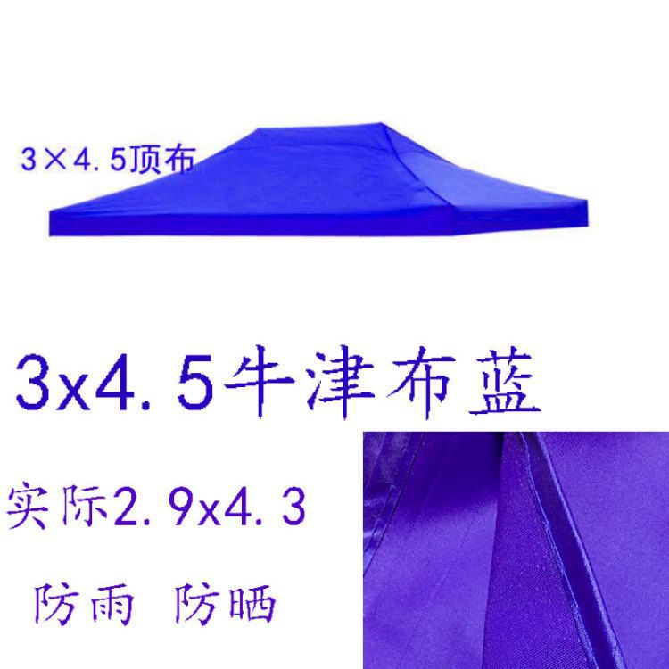 Cuatro patas de cuatro esquinas tela de tienda 3x3mm tela plegable al aire libre tela de paraguas tela de paraguas