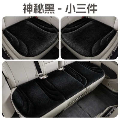 for the front and rear seats, Cool pad - mysterious-black-three-piece-set