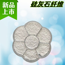 塗料塑料硅灰石纖維陶瓷釉料硅灰石纖維 針狀硅灰石纖維