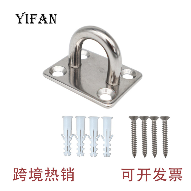 Stainless Steel Square Door Buckle Boat Buckle Hammock Yoga Ceiling Hook Playground Boat Deck Fixed Eye Plate
