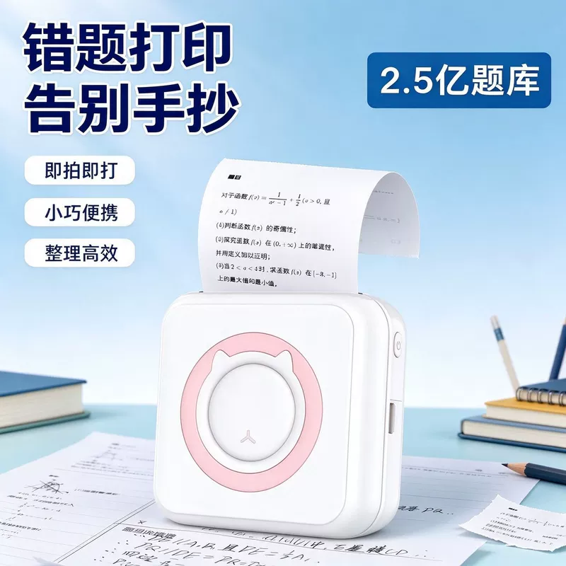 Карманный мини-термопринтер для заметок и этикеток Bluetooth
