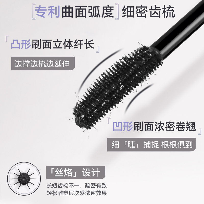 NOVO轻羽纤翘睫毛膏自然纤长浓密卷翘根根分明防水防汗不易晕染|undefined