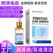 跨境速卖通滴耳液耳垢耳道清洁耳油湿臭耳痒不适抑菌清洁液