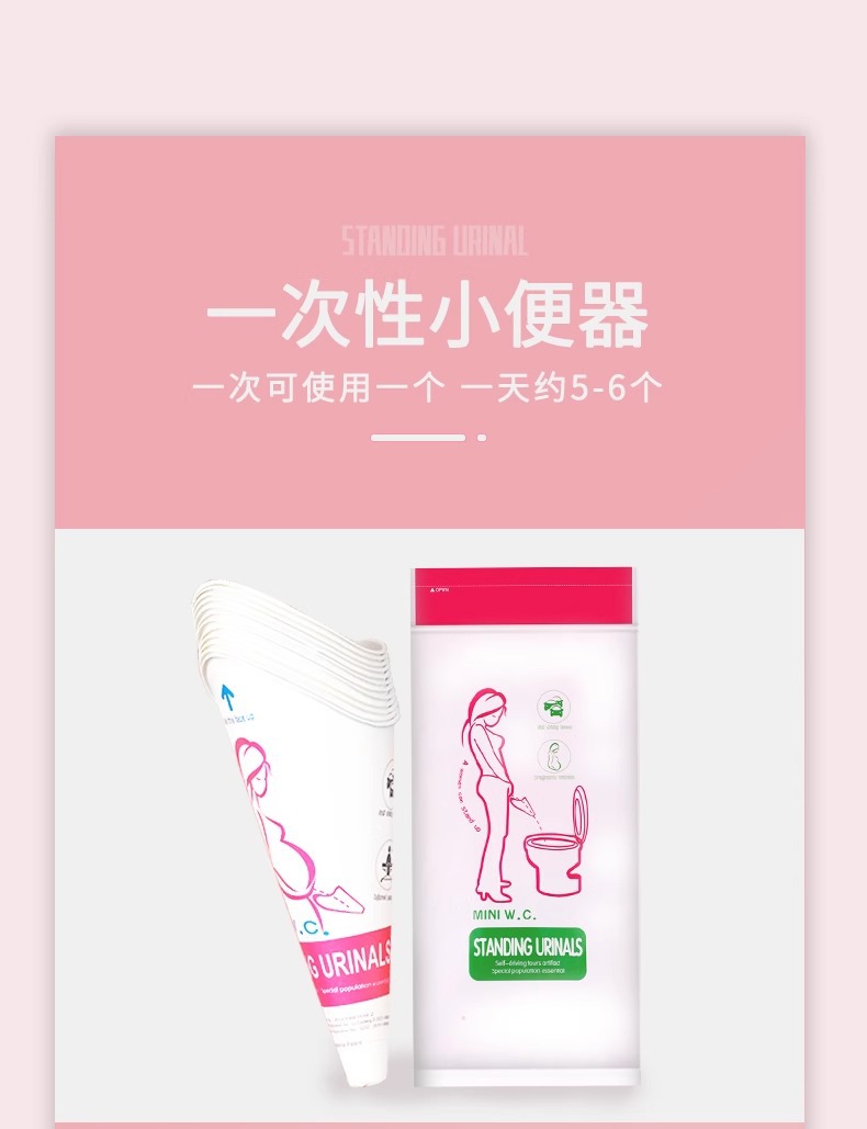 Women's Standing Urinal Female Disposable Urine Bag for Caesarean Section Toilet Portable Pregnant Women's Standing Urine Artifact
