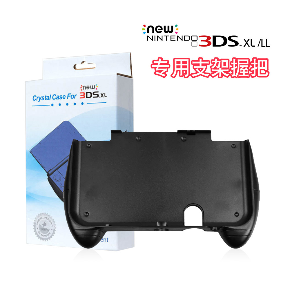 Suitable for New 3Dsll Handle Grip, New 3Dsxl Grip, New 3Dsxl Black Handle Grip