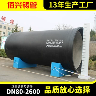 球墨铸铁管顶管自锚管拖拉管国标壁厚K9dn300 dn400 dn600 大口径