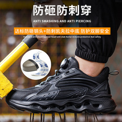 Rotating Button Anti-Punch Anti-Stab Protective Work Shoes Lightweight Sports Anti-Slip Wear-Resistant Safety Shoes Amazon Factory Wholesale