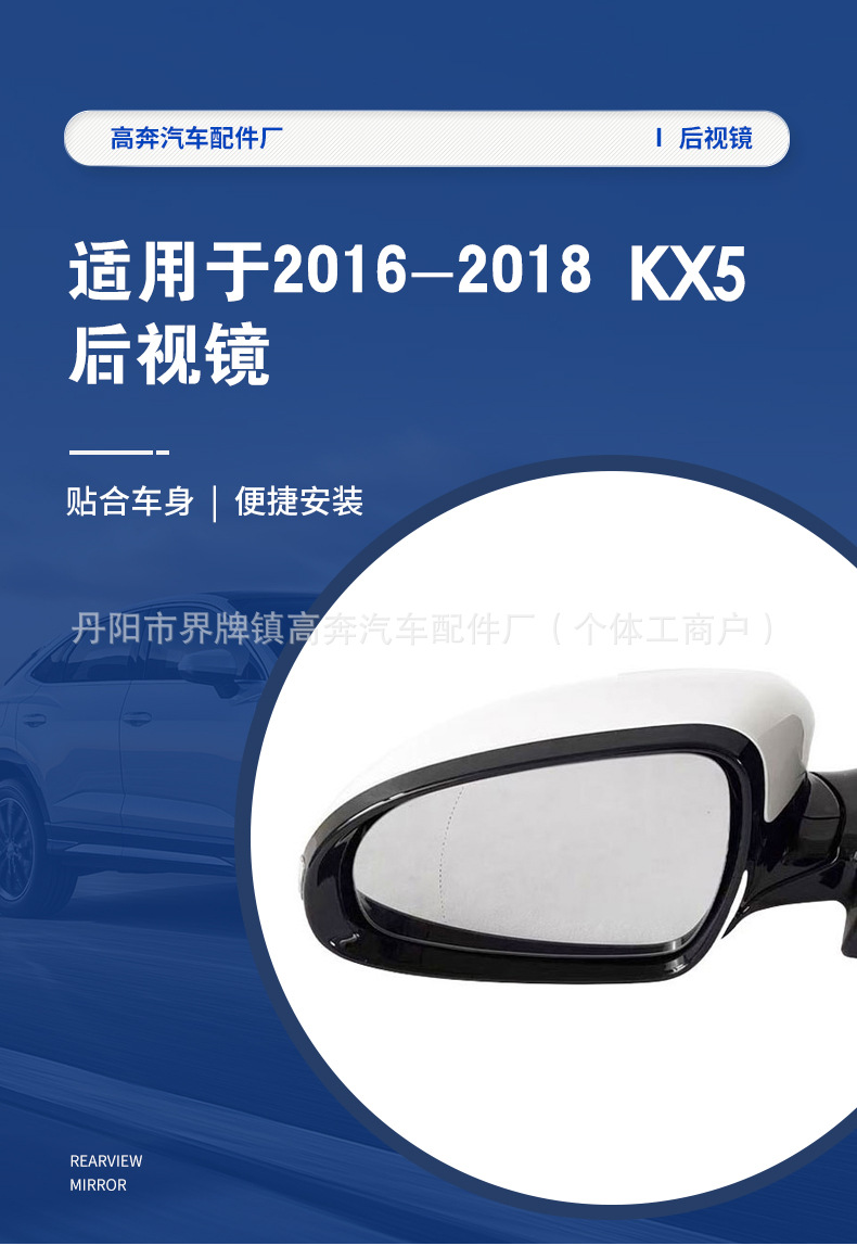 Suitable for 2016-2018 Kx5 Reflector Assembly Kx5 for Sportage Rearview Mirror