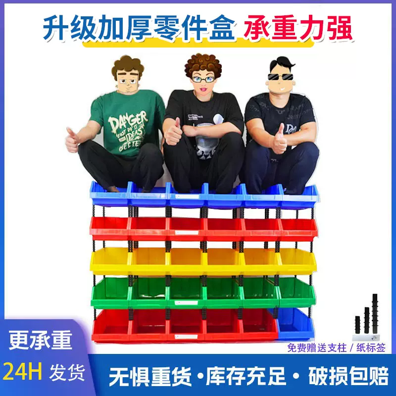 工厂零件收纳盒斜口收纳分类电子五金螺丝物料盒加厚塑料元件盒
