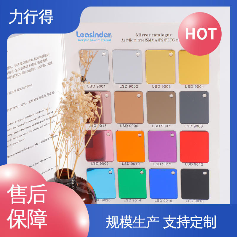 力行得 亚克力板 透光率强 性能稳定 绝缘 优质供应 使用寿命长