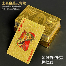 厂家批发金箔扑克牌土豪金聚会游戏牌PET塑料扑克牌防水创意桌游