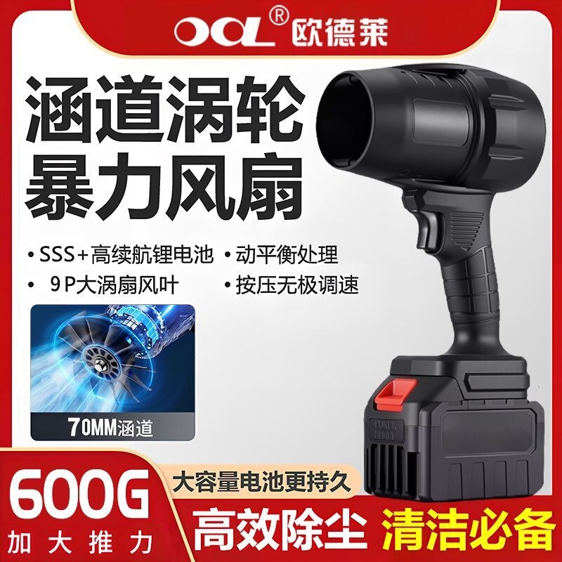 High-power powerful blower, industrial-grade violent fan, car wash blower, dust remover, ducted turbine snow blower