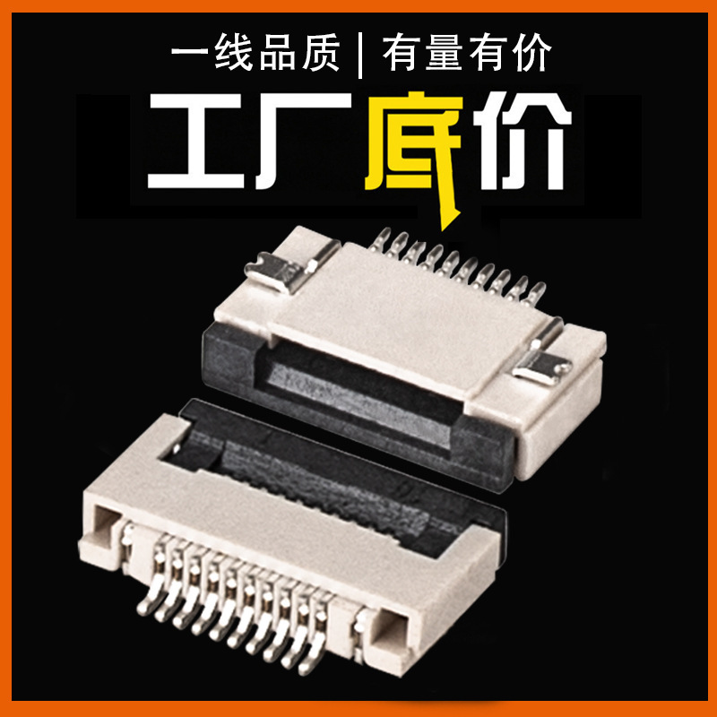 0.5 Pitch Flip-Top Fpc Connector 12P16P18P24P Flip-Top Ffc Cable Connector 6P8P10P