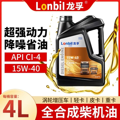 Engines, Suitable for All Seasons, 4L, Diesel Engine Oil - fully-synthetic-ci-4-15w-40-4-liters-default-item