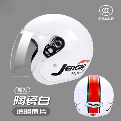 Motosiklet kaskı (dəbilqə), Standard 3C Certified Electric Vehicle - ceramic-white-glosstransparent-lensa-120-suitable-for-head-circumference-55-60cm-one-size-fits-all