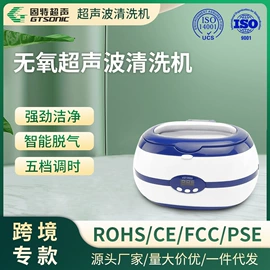 蒸汽清洁机;超声波清洗;美容喷雾仪