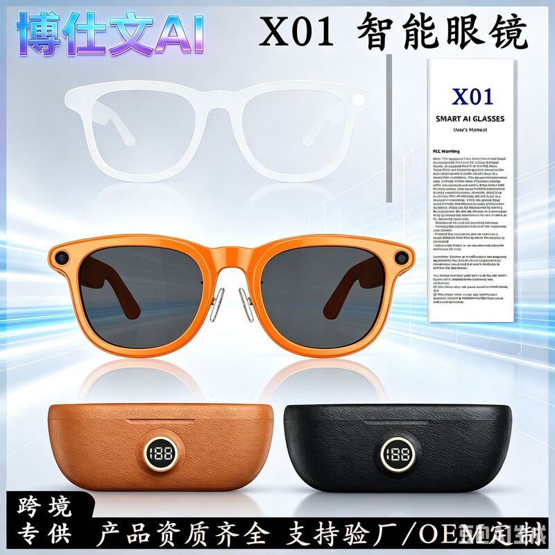 X01 Smart AI Glasses with Leather Charging Case, 8-Megapixel Lens, Motion Anti-Shake, AI Translation, and Camera Features