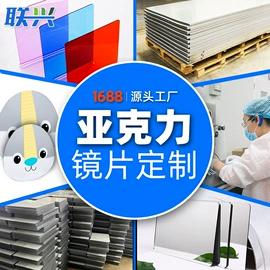 PMMA塑料片;PC塑料片;其他有机玻璃