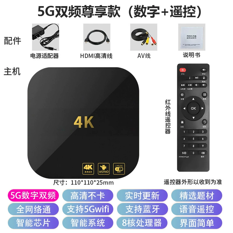 Умная цифровая сет-топ-бокс 5G двухдиапазонный домашний 4K высокое разрешение универсальный мобильный экран проекции волшебная коробка ТВ-бокс
