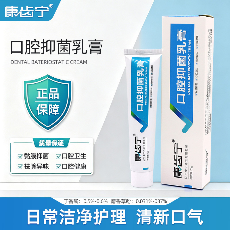 KANGDENING BACTERIANIC OUTROCREAM 70g. Dental limpio antibacteriano encías rojas e hinchadas, aliento fresco pasta de dientes