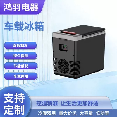 Car-Mounted Mini Refrigerator for Trucks, Suitable for Home Use, Outdoor Stalls, Camping, Refrigeration, Small Mini Fridge (Soyuducular)
